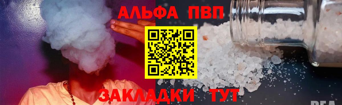 А ПВП крисы CK  Альфа ПВП мука  Alfa_PVP Соль  Вход с VPN  Альфа ПВП  Кимовск 