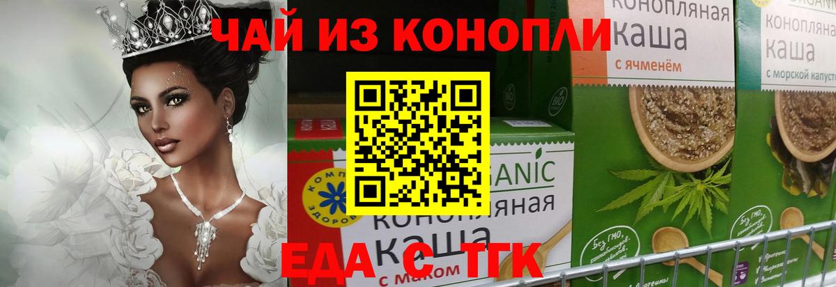 Печенье с ТГК конопля Кимовск