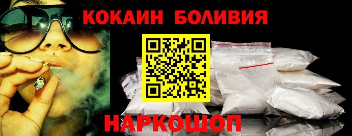КОКАИН  Вход с VPN  Кимовск  Cocaine Columbia  Кокаин VHQ 