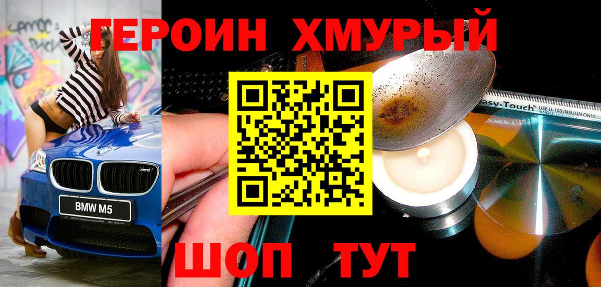 Кимовск  Героин Heroin  Героин  Вход с VPN 