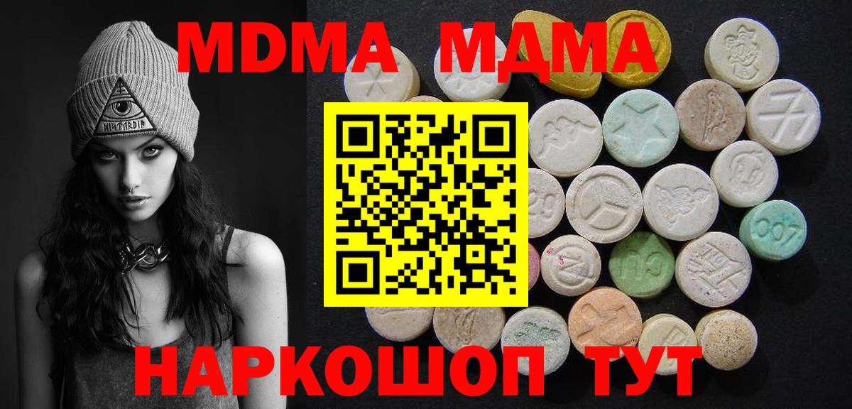 MDMA VHQ Кимовск