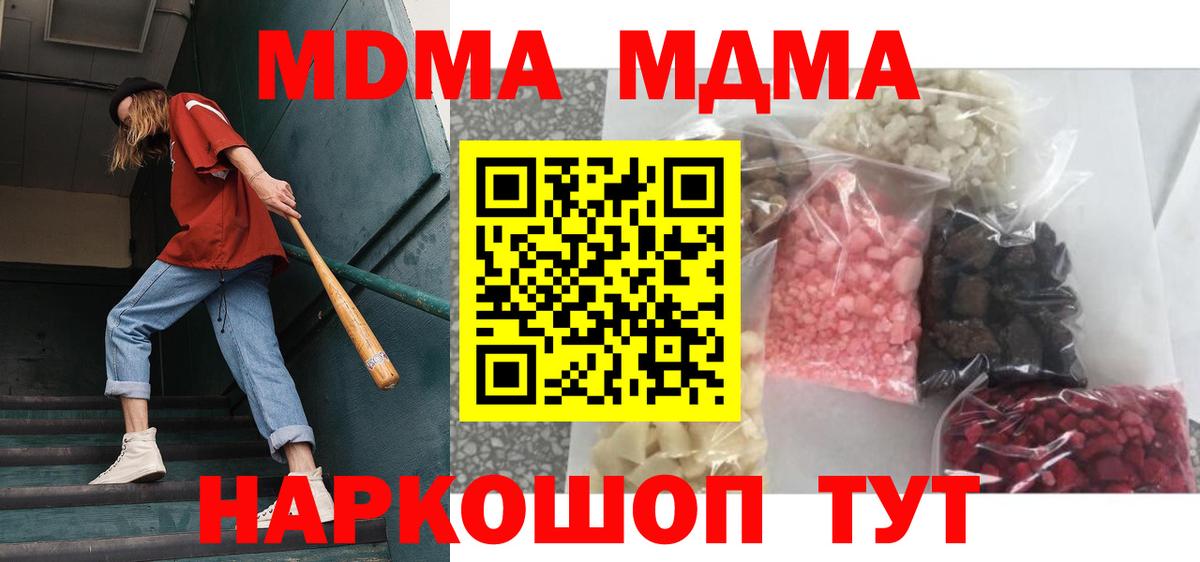 Кимовск  MDMA  Вход с VPN  MDMA молли 