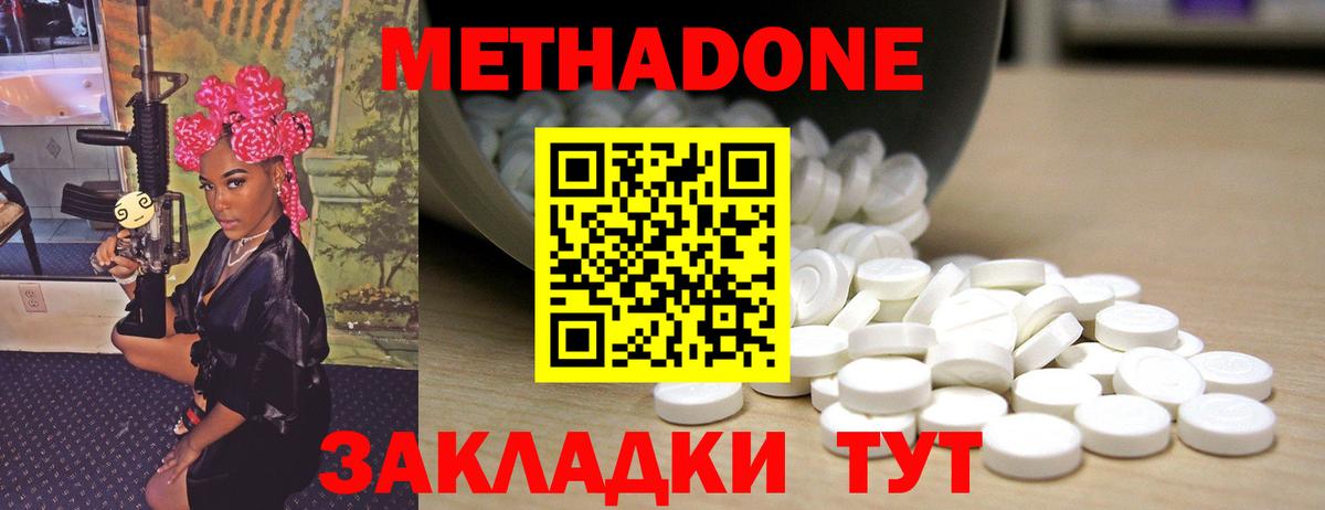 Кимовск  Метадон methadone  Вход с VPN  МЕТАДОН мёд 