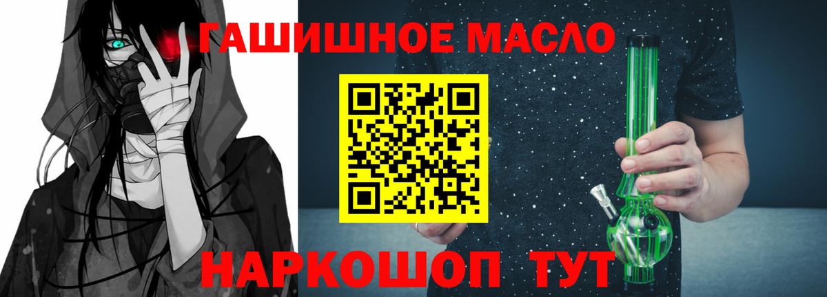 Дистиллят ТГК THC oil Кимовск