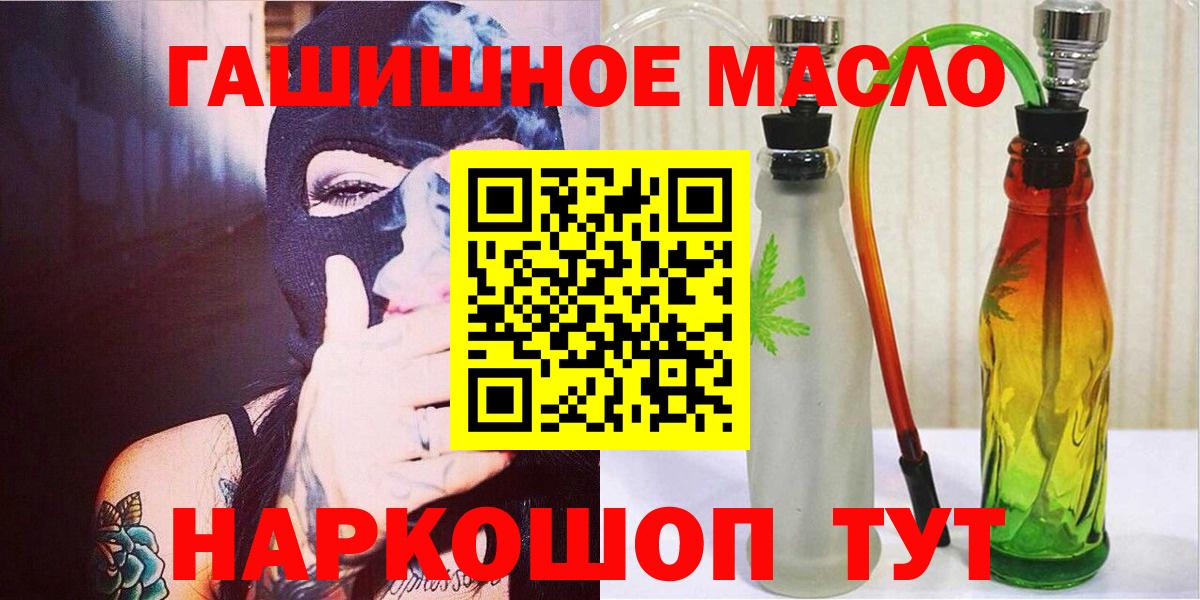 Дистиллят ТГК гашишное масло  ТГК вейп с тгк  Кимовск  Вход с VPN 